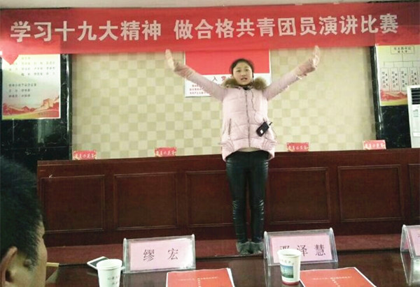 举办学习十九大精神做合格共青团员演讲比赛_
