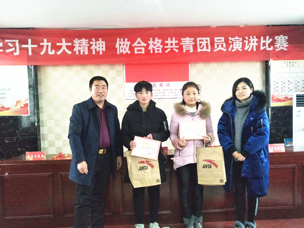 举办学习十九大精神做合格共青团员演讲比赛_