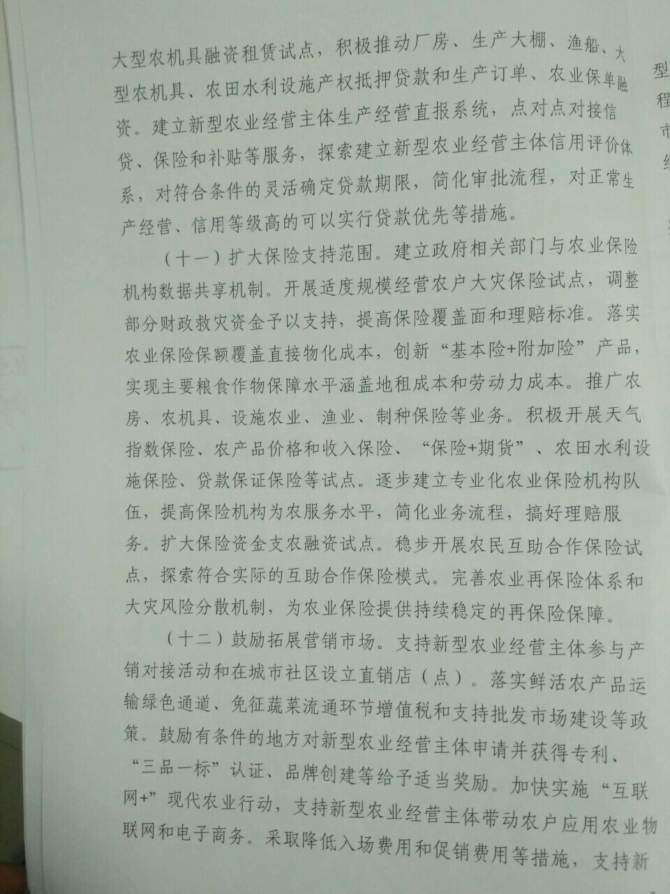 凤台县西商农商城图片-360曲谱网_凤台县地图