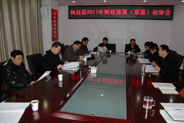 贵州盘县_盘县2017年财政总收入