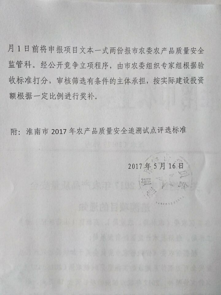 凤台县西商农商城图片-360曲谱网_凤台县地图(4)