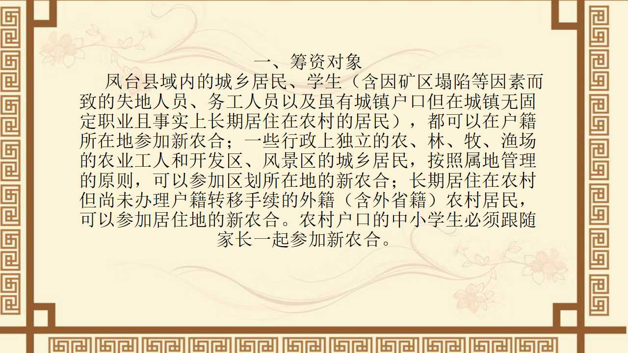 凤台县西商农商城图片-360曲谱网_凤台县地图
