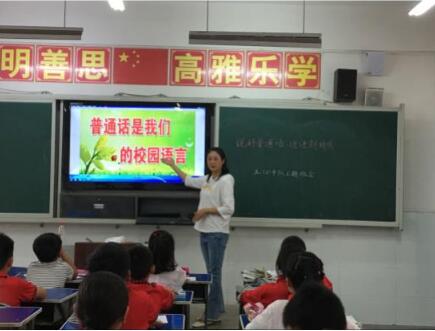 从什么时候开始普及普通话 20180911172870277027.jpg