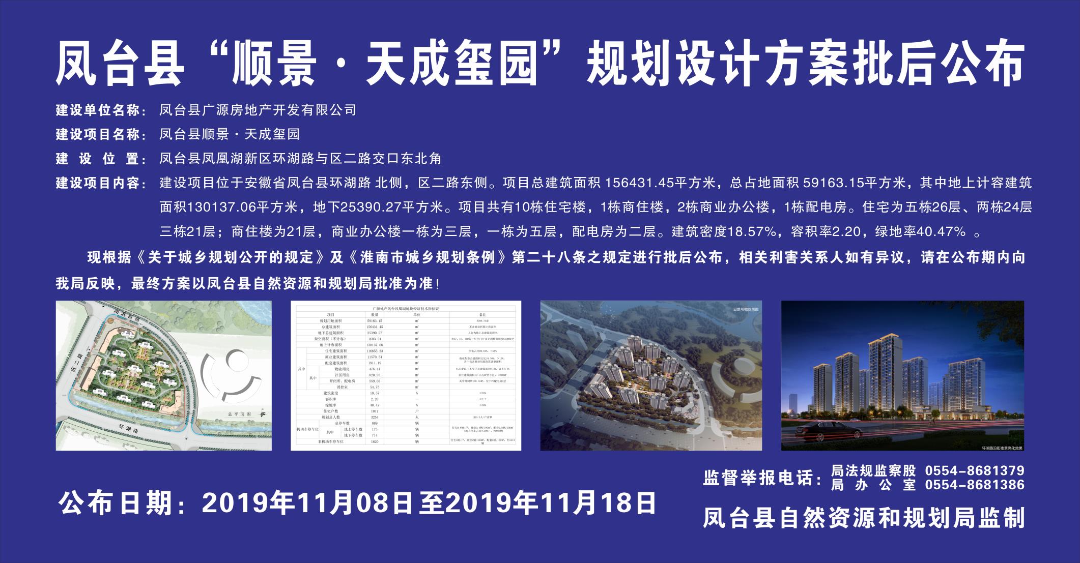 批后公布.jpg