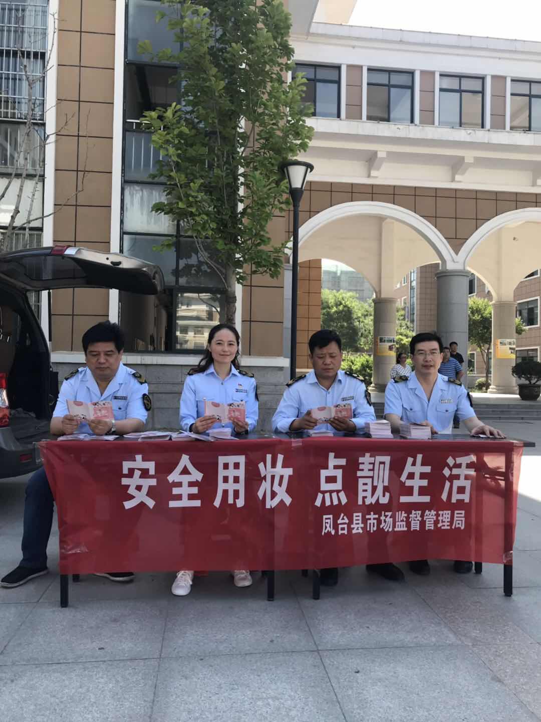 凤台县市场监督管理局化妆品安全使用知识首次进校园.jpg