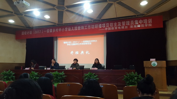 凤台县即将启动国培2017教师工作坊研修项目