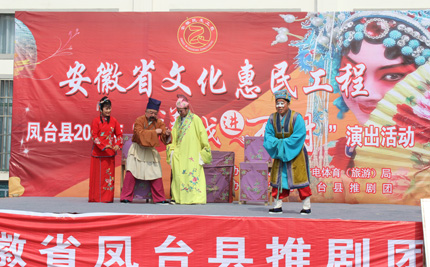 凤台县推剧团"送戏进万村"全面启动