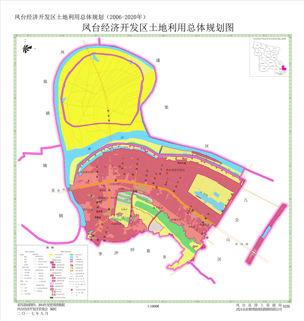 06凤台经济开发区土地利用总体规划.jpg
