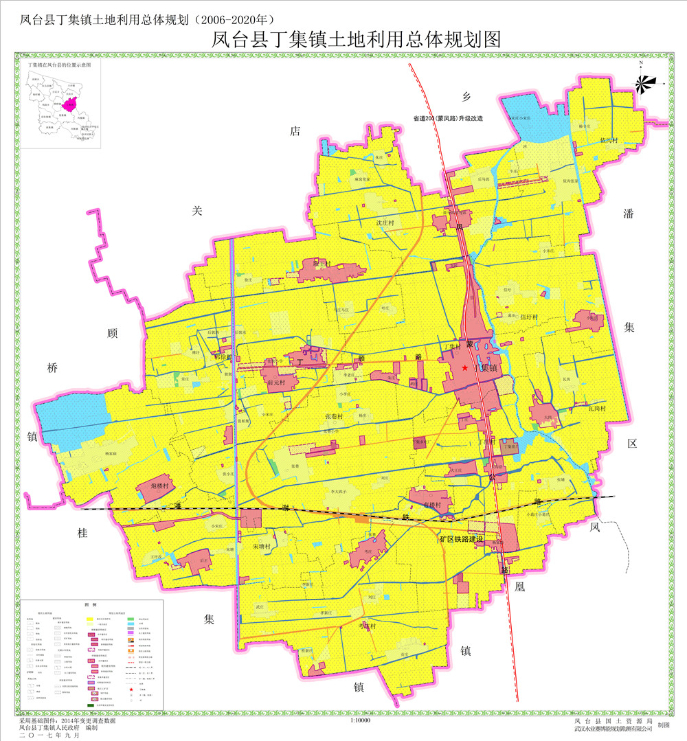 03丁集镇土地利用总体规划.jpg