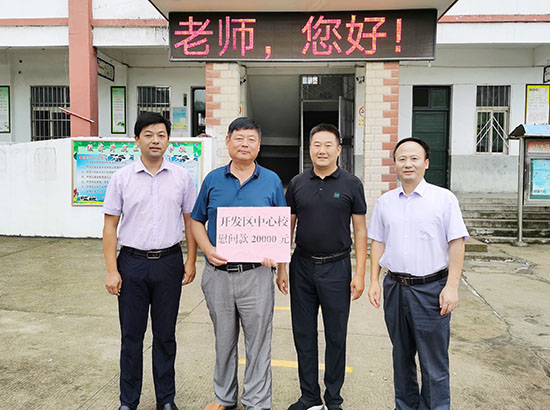 经济开发区:开展教师节慰问活动_凤台县人民政府