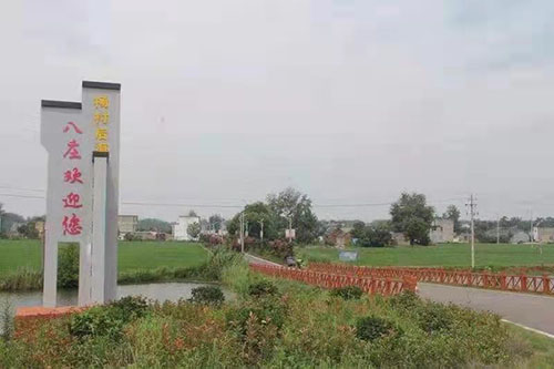 杨村镇八庄村:留住记忆和乡愁 宜居宜业更宜游_凤台县人民政府