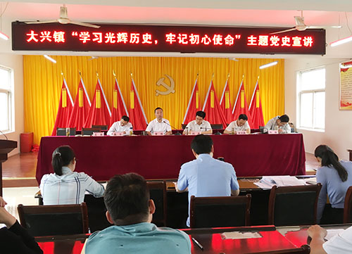 大兴镇:组织开展党史宣讲_凤台县人民政府