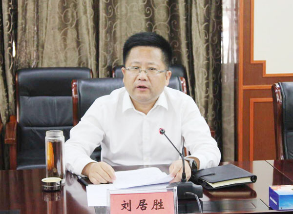 刘居胜强调,要讲政治,顾大局,增强严守纪律的自觉性.