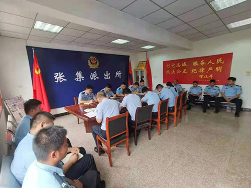 张集派出所召开党史学习教育集中学习会