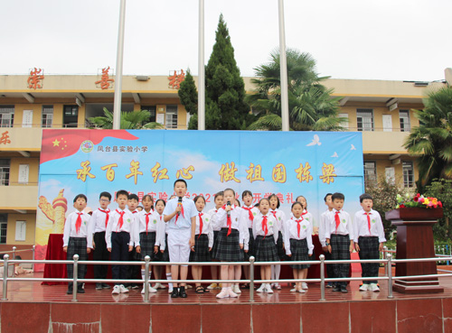 凤台县实验小学举行2021年秋季学期开学典礼