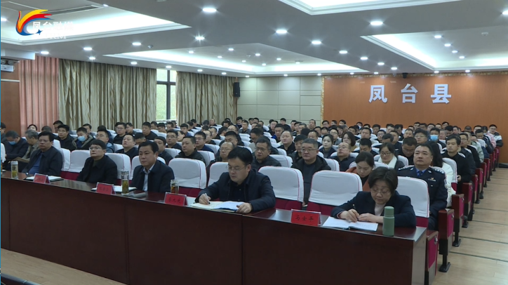 凤台县人民政府