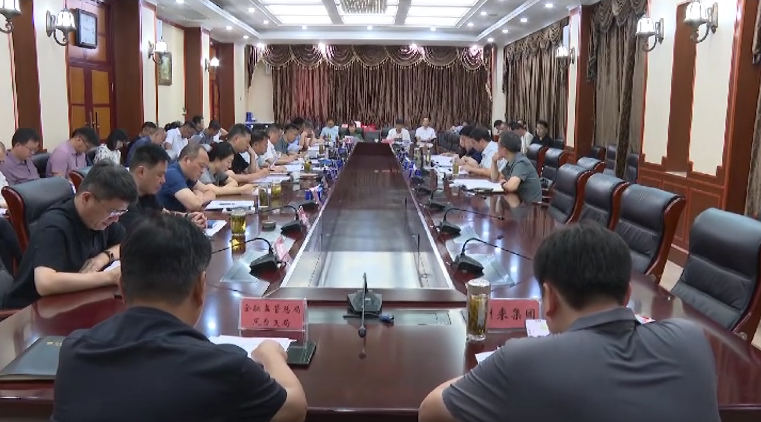 凤台县经济运行暨重点项目调度会召开