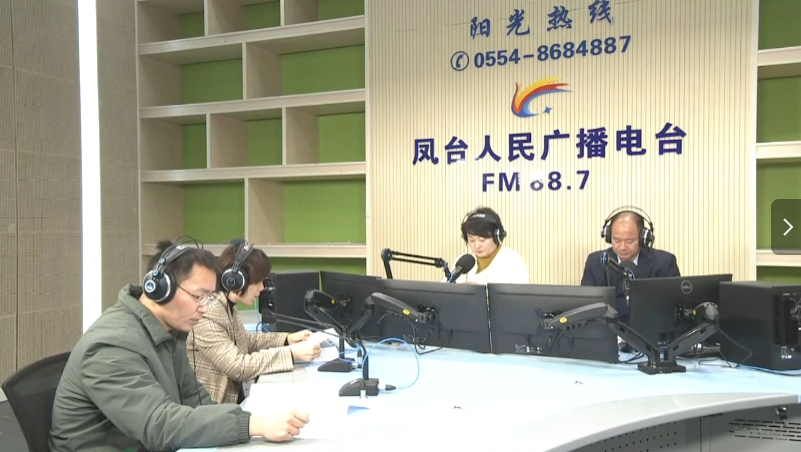 凤台县教育局走进《在线访谈》直播间