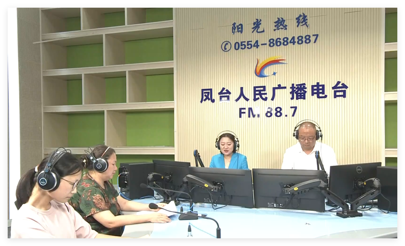 凤台县残联嘉宾走进《在线访谈》直播间