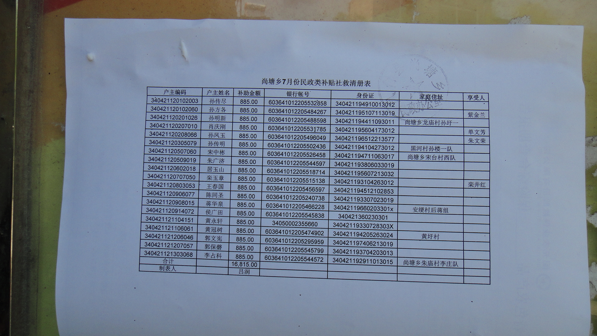 社救7月.JPG