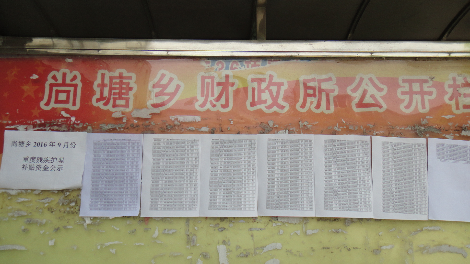 重度残疾护理.JPG