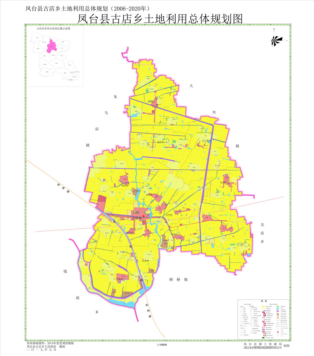 07古店乡土地利用总体规划.jpg