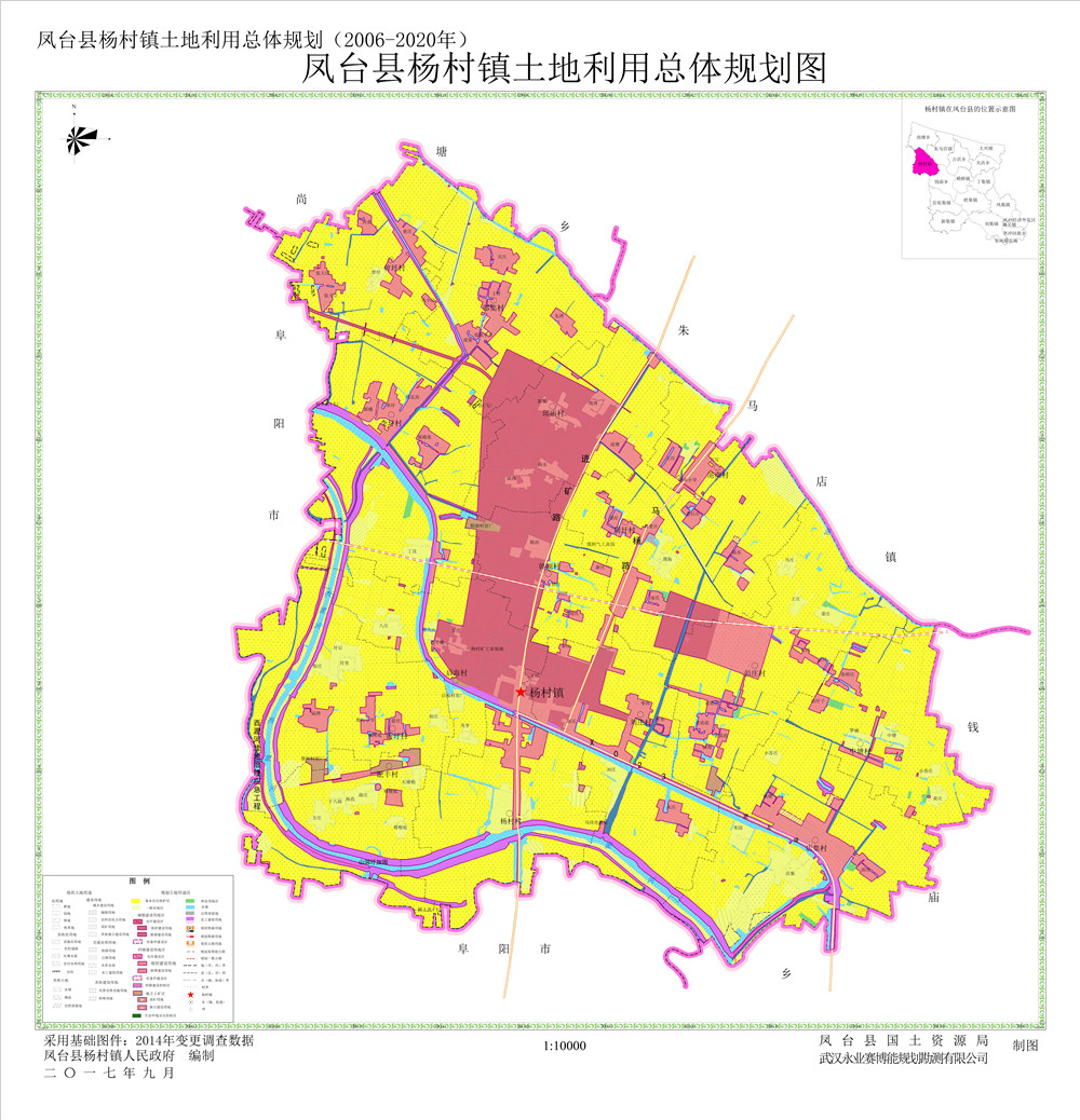 016杨村镇土地利用总体规划.jpg
