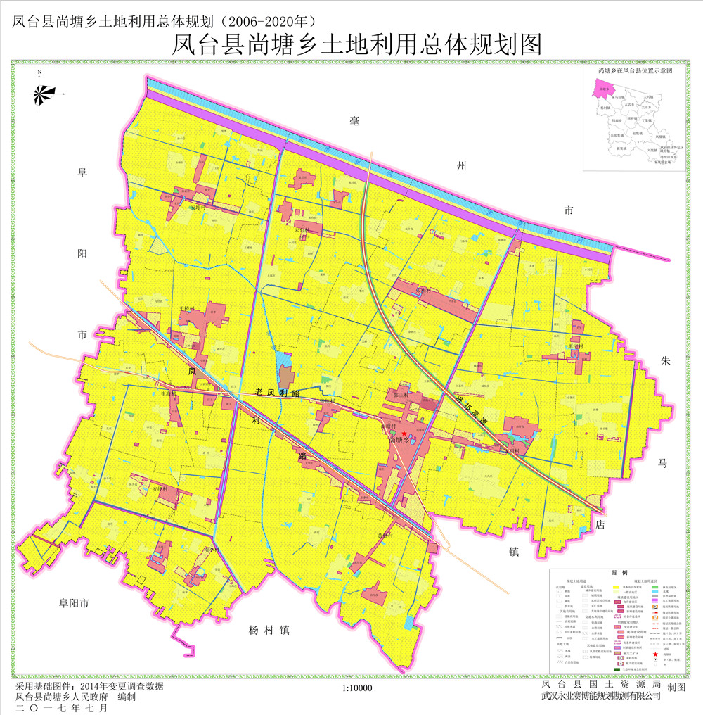 014尚乡土地利用总体规划.jpg