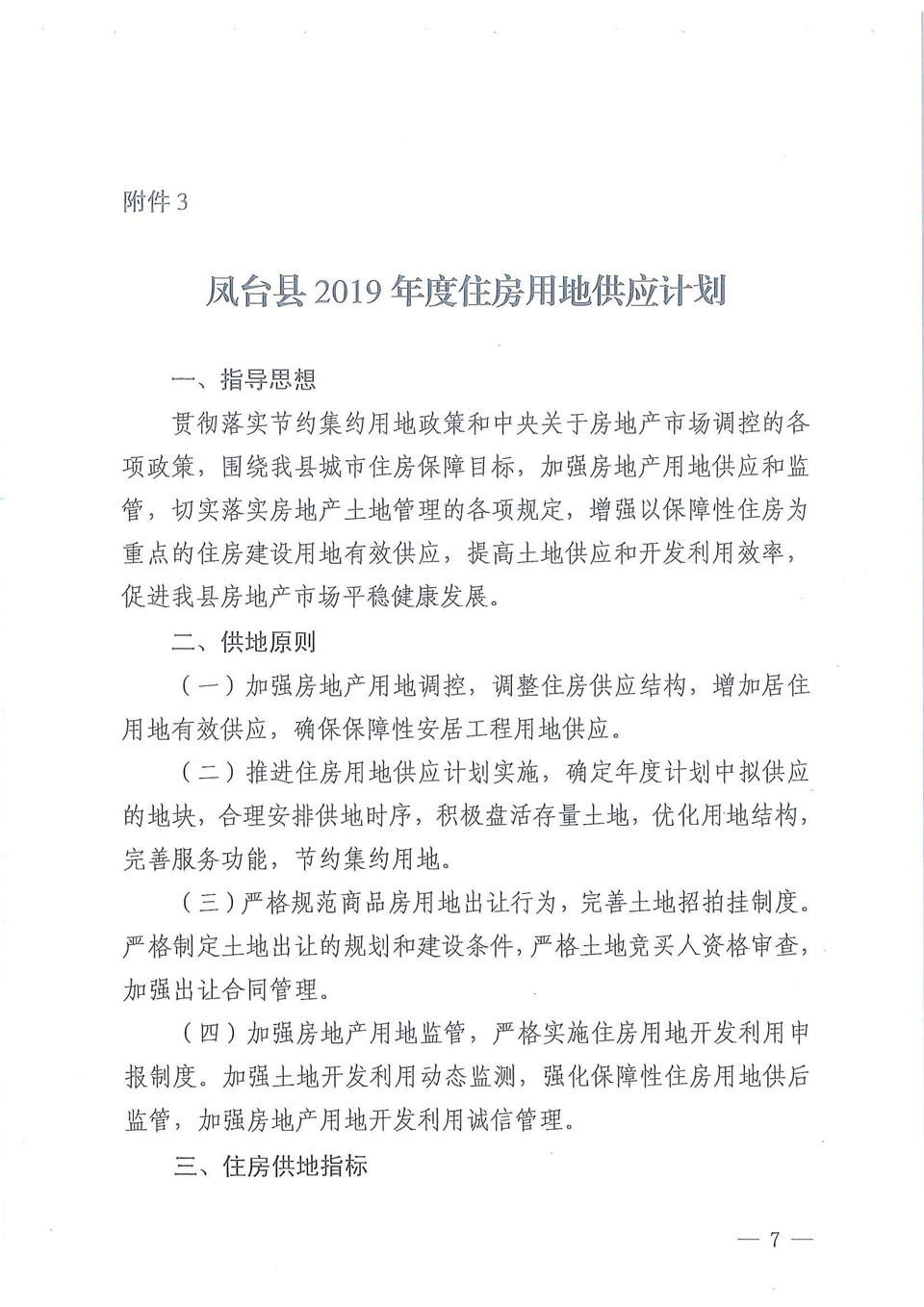 20190305150957982_页面_7.jpg