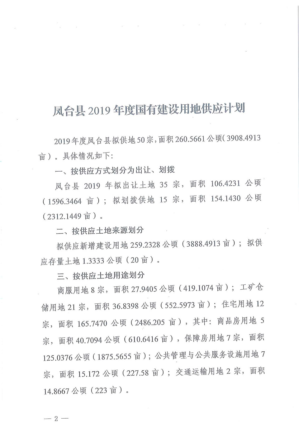 20190305150957982_页面_2.jpg