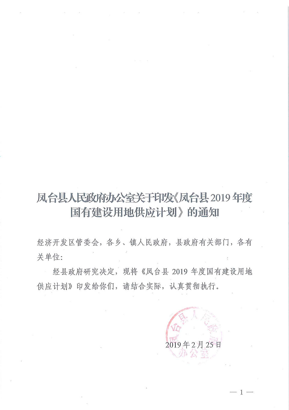 20190305150957982_页面_1.jpg