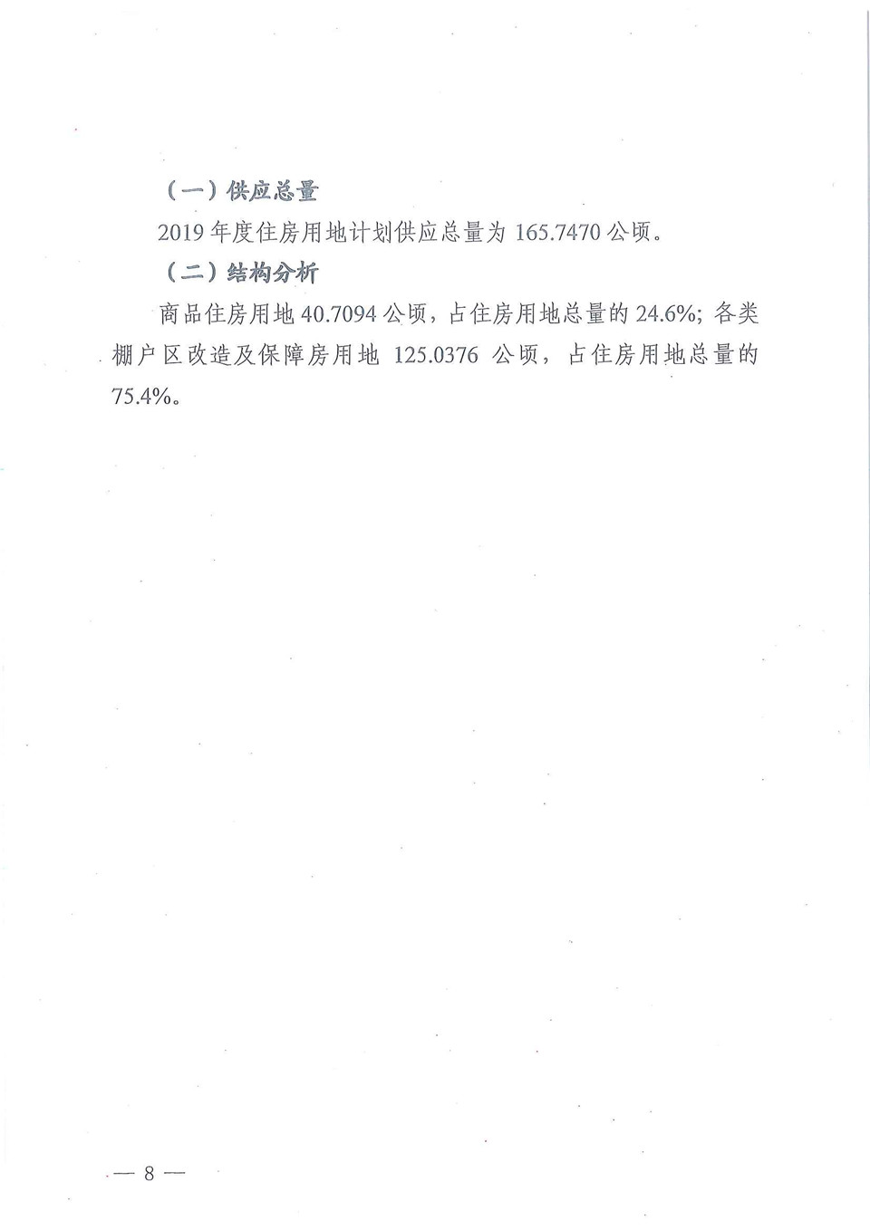 20190305150957982_页面_8.jpg