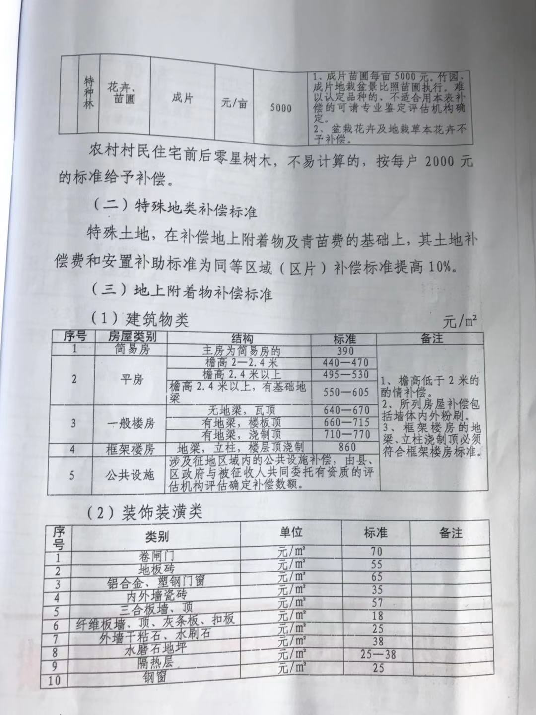 微信图片_20181129160857.jpg