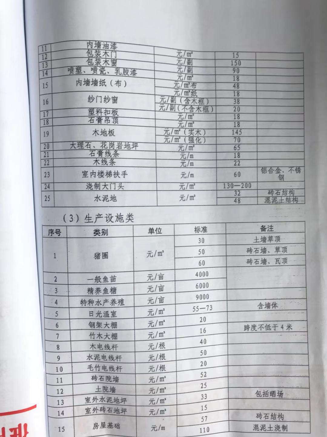微信图片_20181129160902.jpg