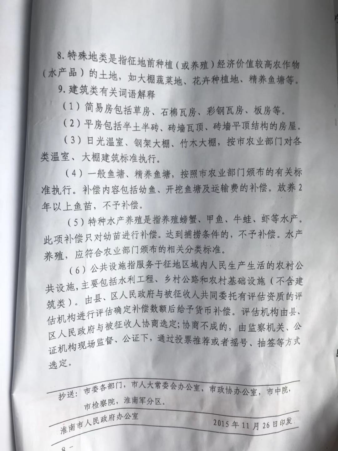 微信图片_20181129160917.jpg
