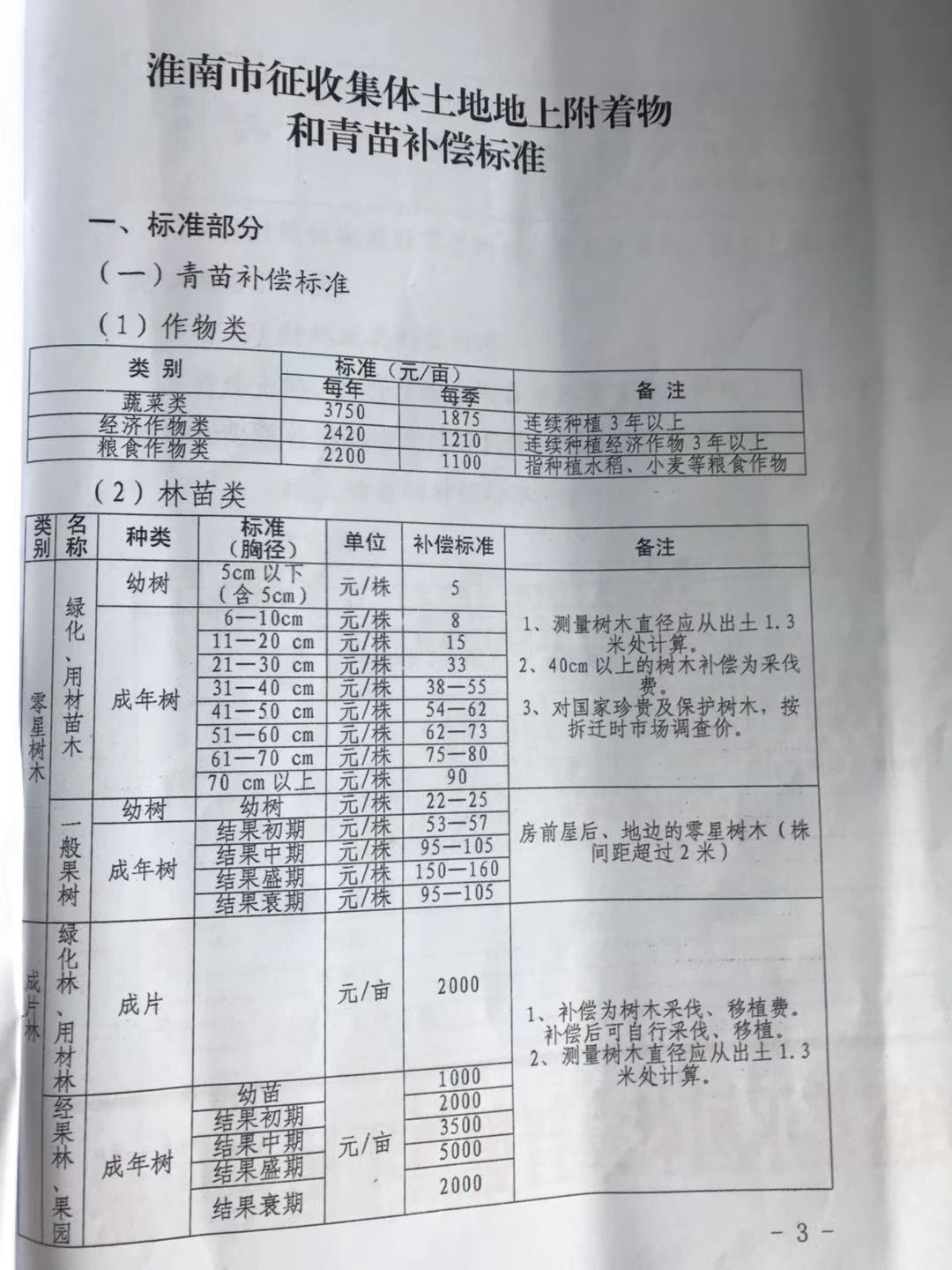 微信图片_20181129160851.jpg