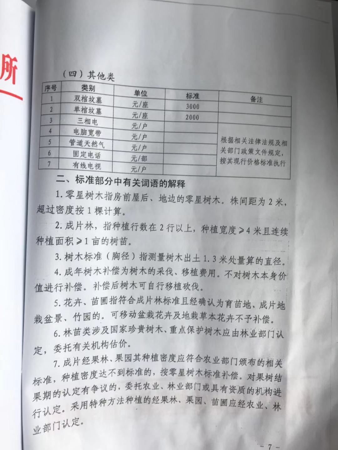 微信图片_20181129160912.jpg