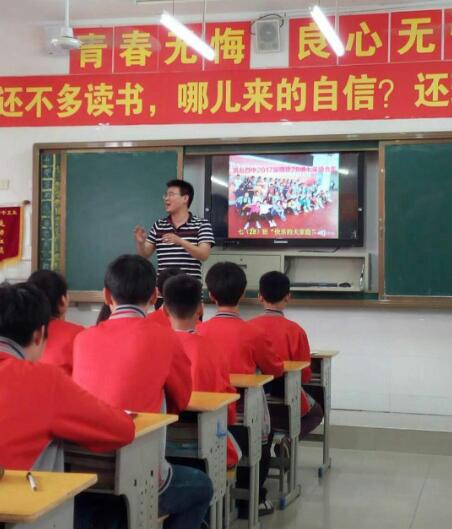 凤台四中举行德育主题班会